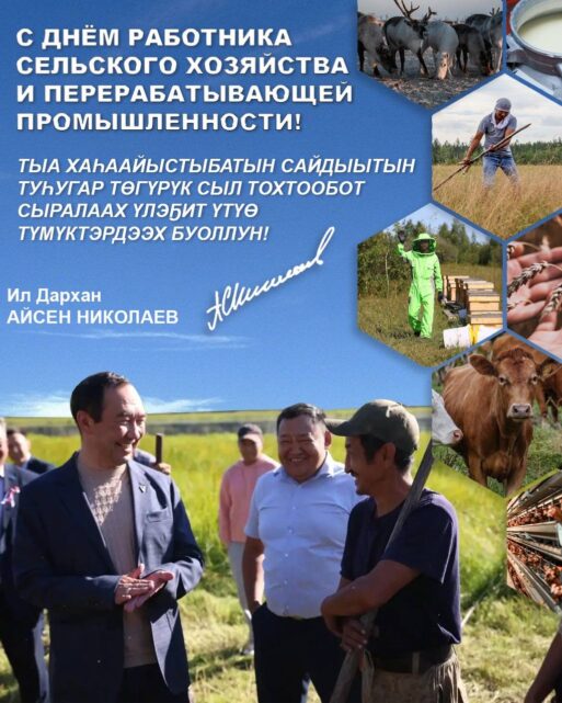 агропромышленный комплекс