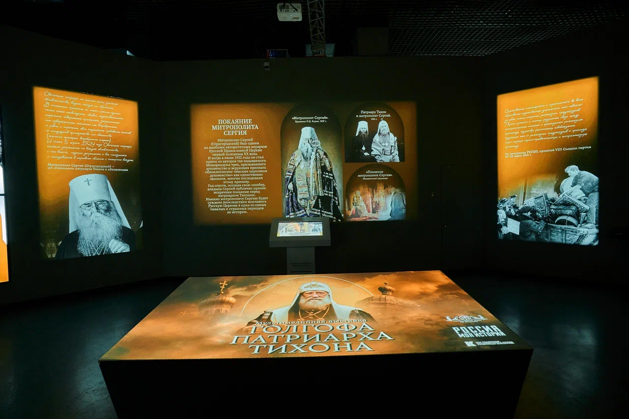 В Якутске откроется Всероссийская выставка «Голгофа Патриарха Тихона»