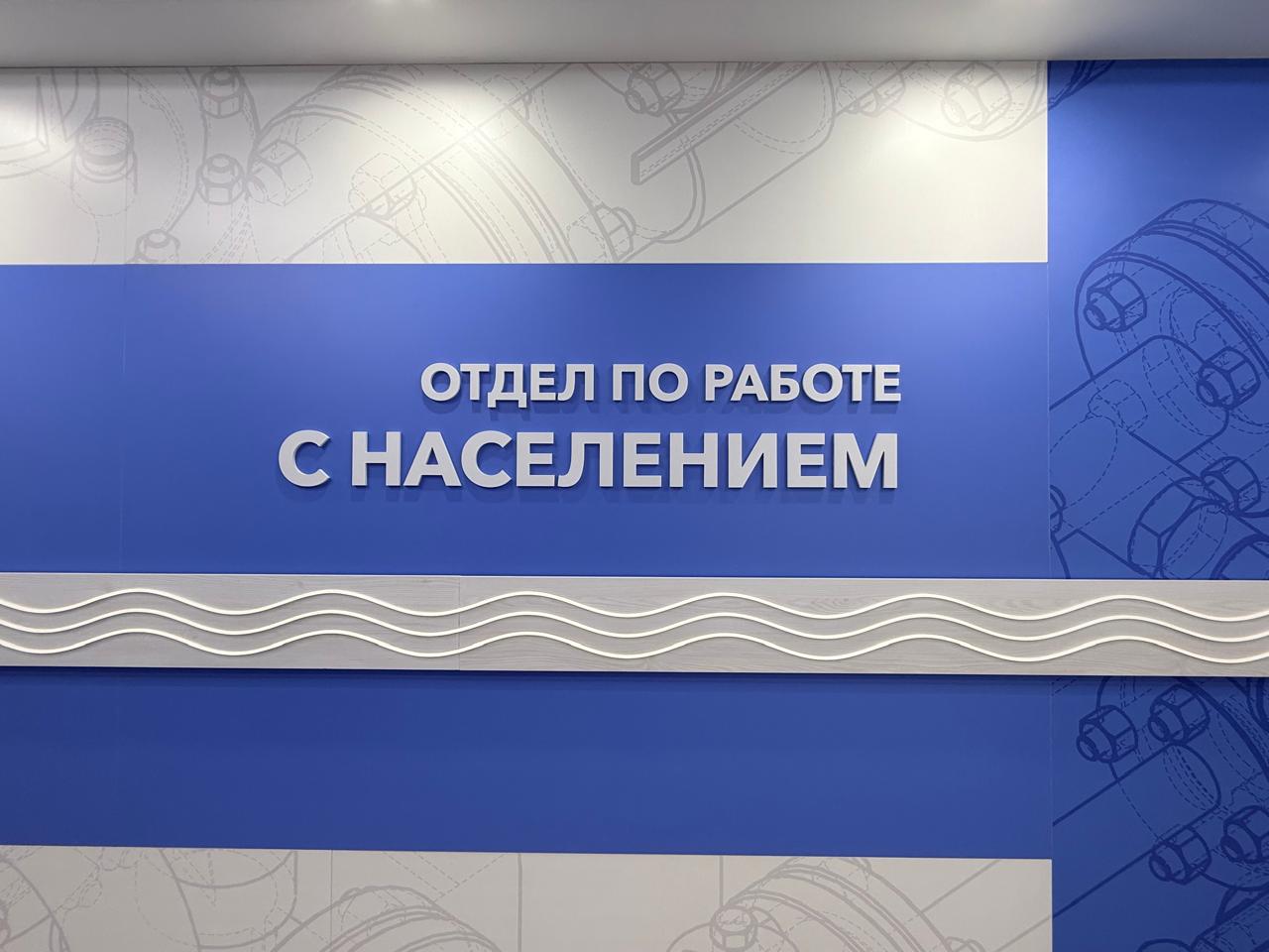 Водоканал: Начнет работу новый центр обслуживания