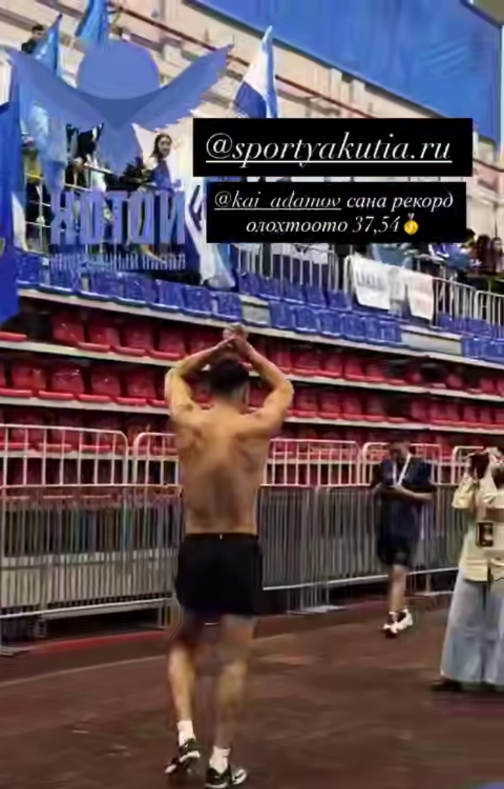 Рекорд Республики Саха: Кай Адамов и его невероятный прыжок!