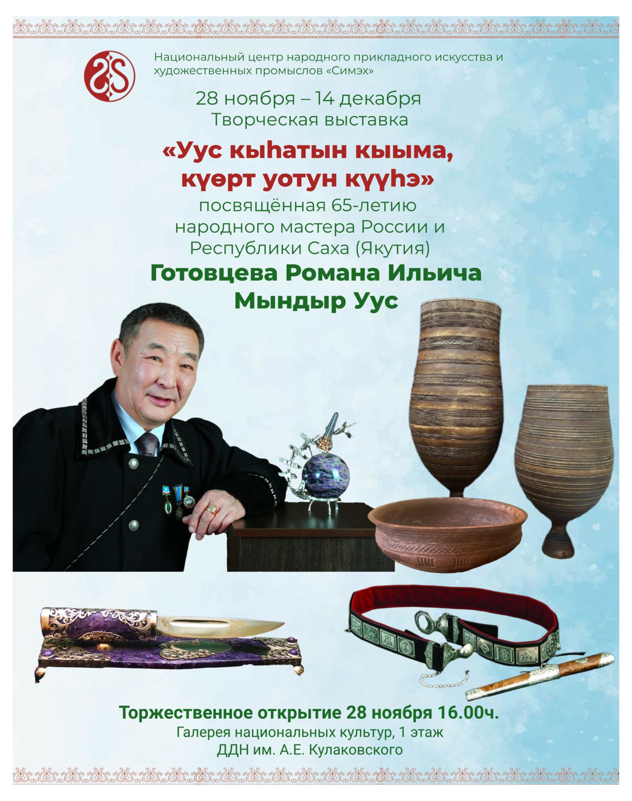 Шедевры кузнечного искусства: Прикоснитесь к живому наследию!