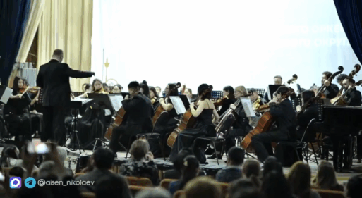 молодёжный симфонический 