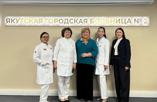 смарт-поликлиника