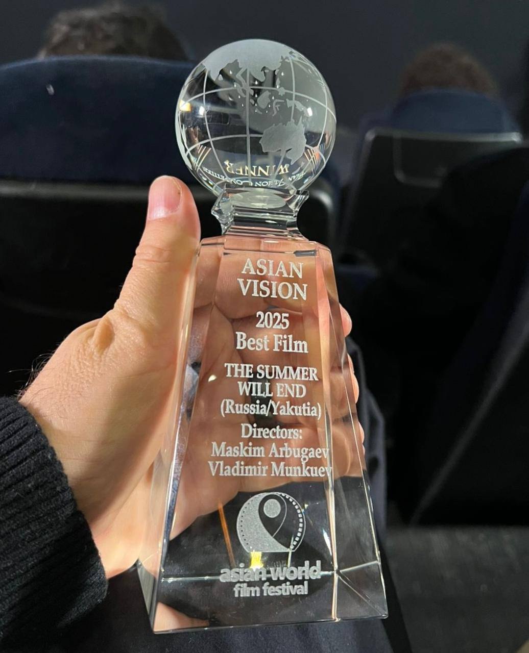 Сенсация! «Кончится лето» — лучший фильм на Asian World Film Festival 2025 в Лос-Анджелесе