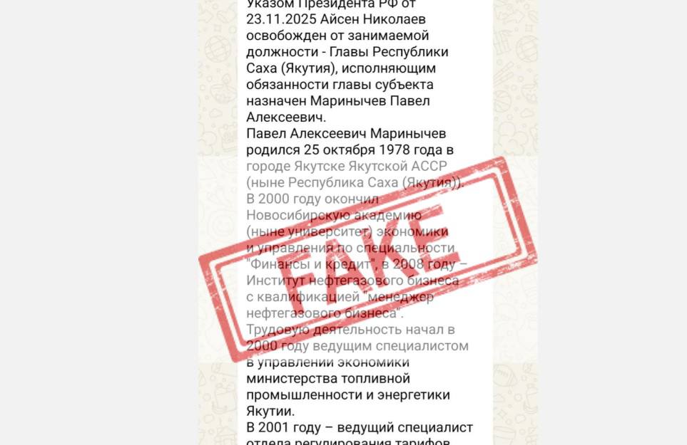 АГиП опроверг фейк об отставке главы Якутии — ЯСИА