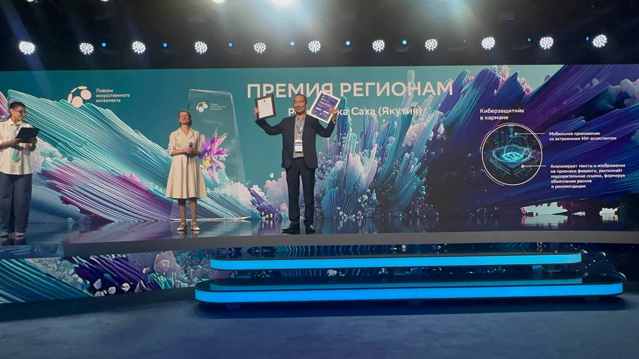 Айсен Николаев на пьедестале Национальной премии