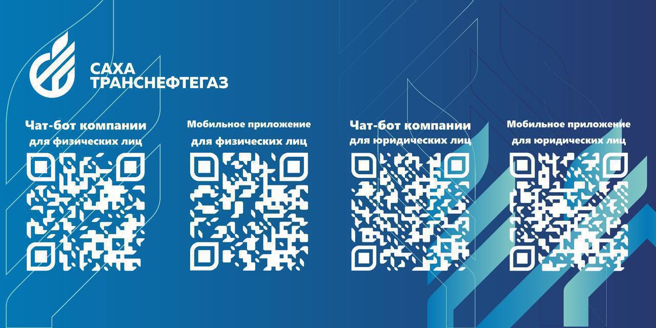 Управляйте платежами за газ в приложении СТНГ