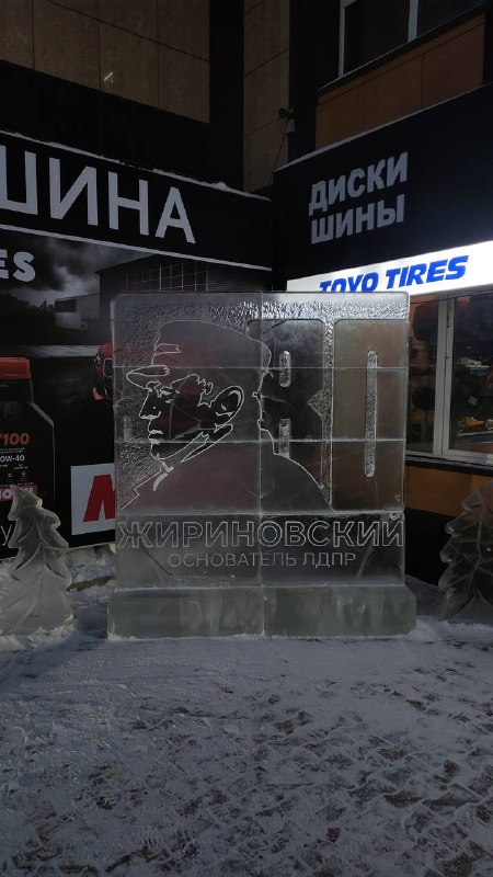 Ледяной Владимир Жириновский в Якутске