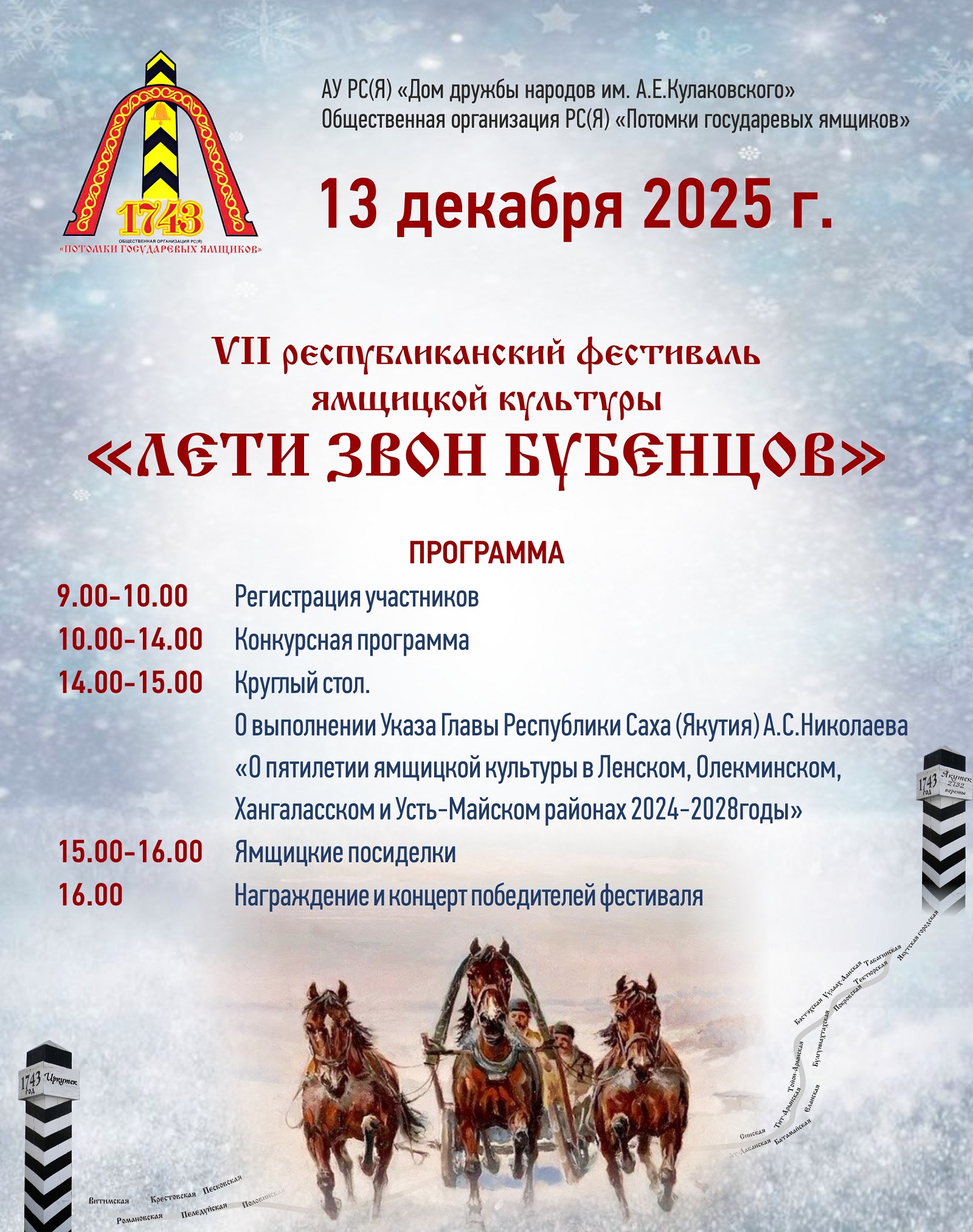 Презентован Баннер исторической памяти педагогов-ветеранов Якутии