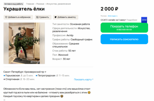 украшение ёлок