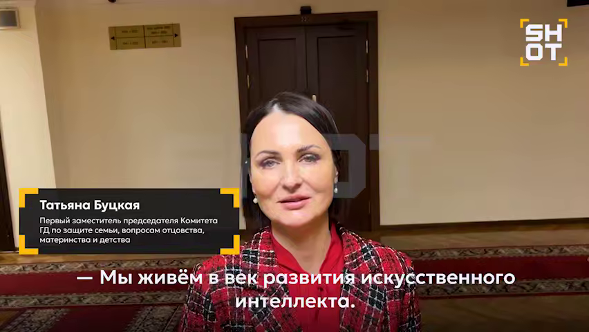 Госдума и ИИ: революция в проверке игр для детей!