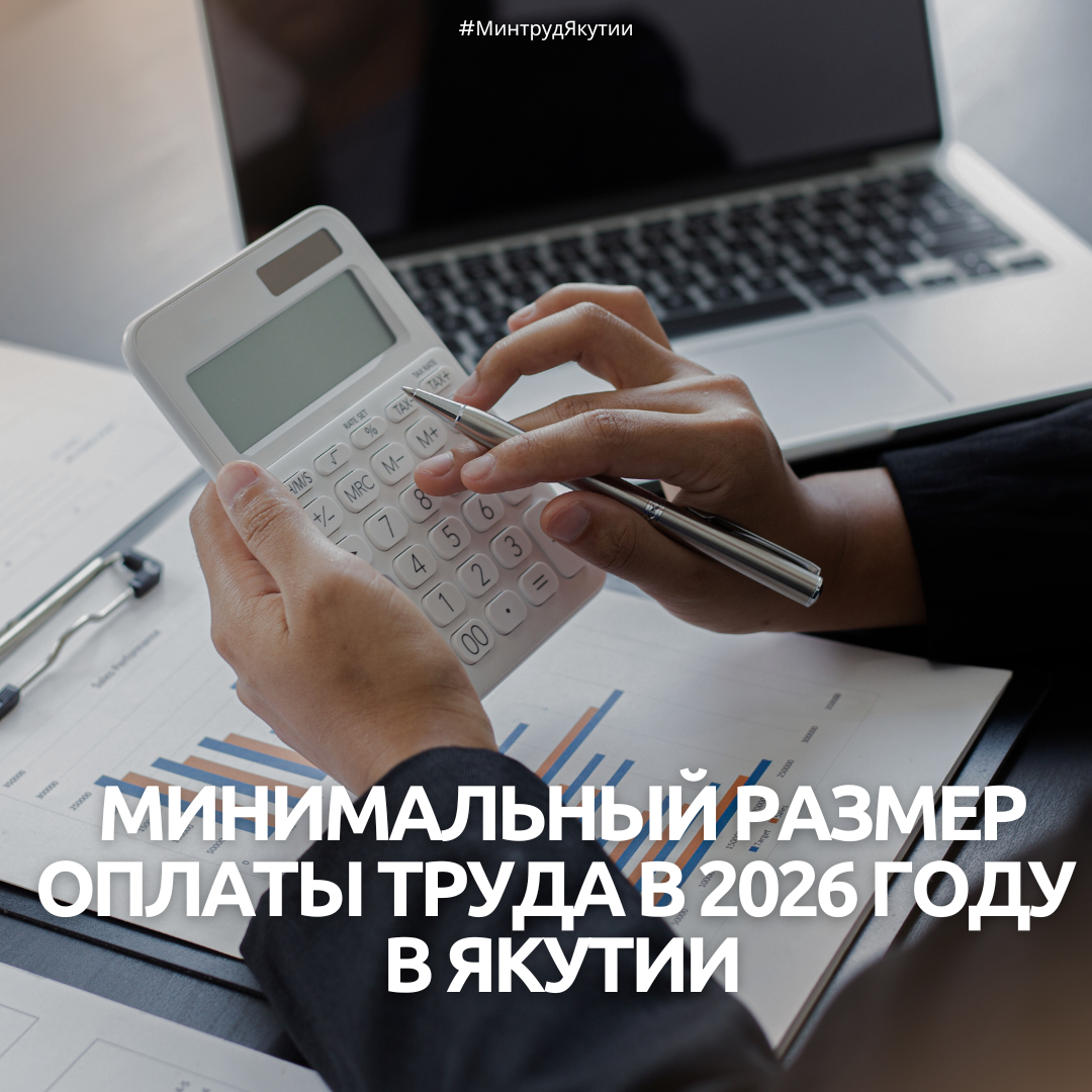 Отличная новость! МРОТ с января резко вырастет