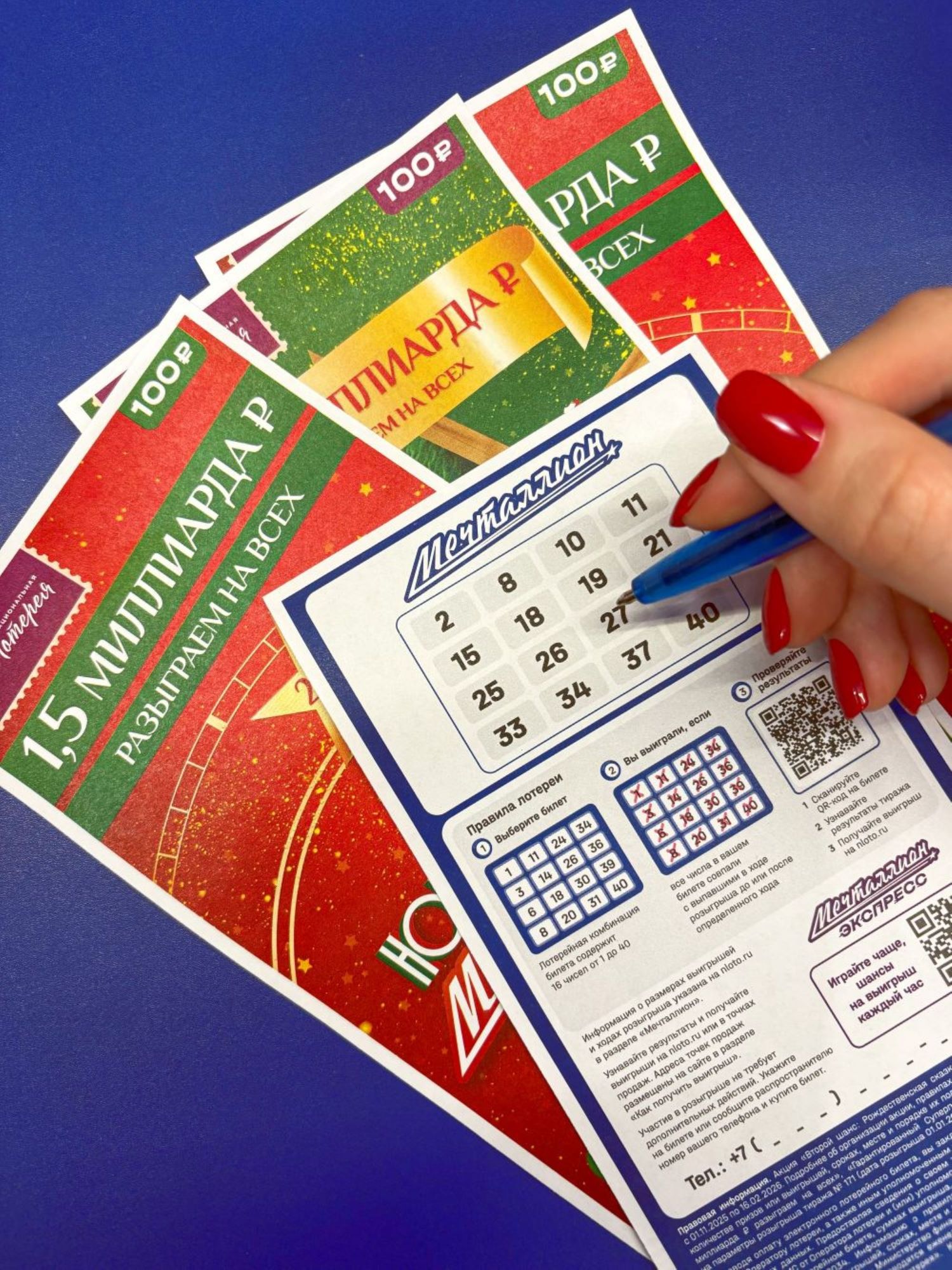 Счастье не любит тишину: Миллионеры раскрывают тайны крупных выигрышей