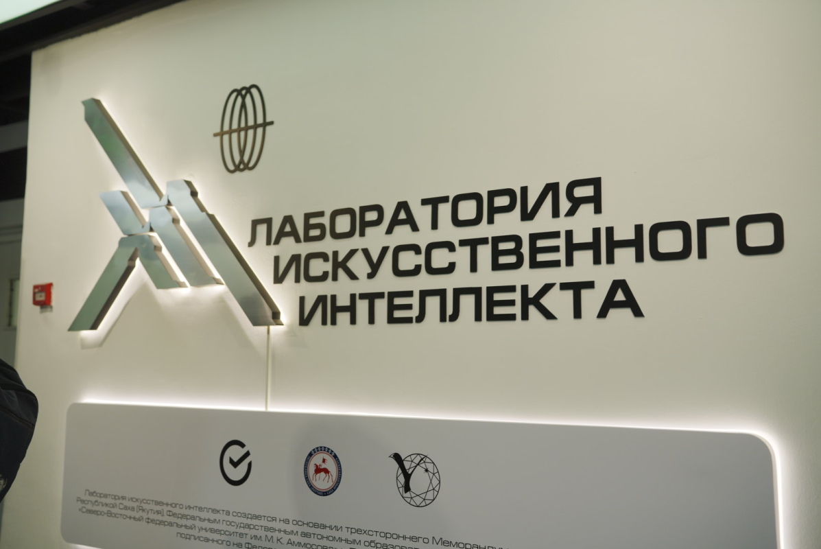 Евгений Грачев ознакомился с работой лаборатории искусственного интеллекта в Якутске
