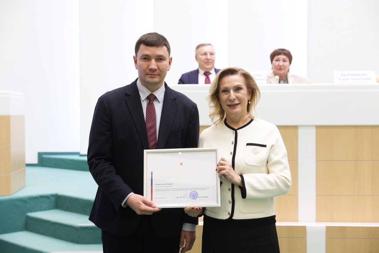 Совет Федерации РФ наградил якутянина