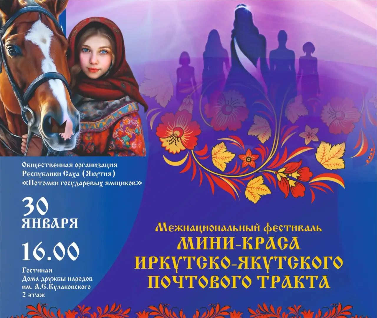 Кому достанется ямщицкая корона