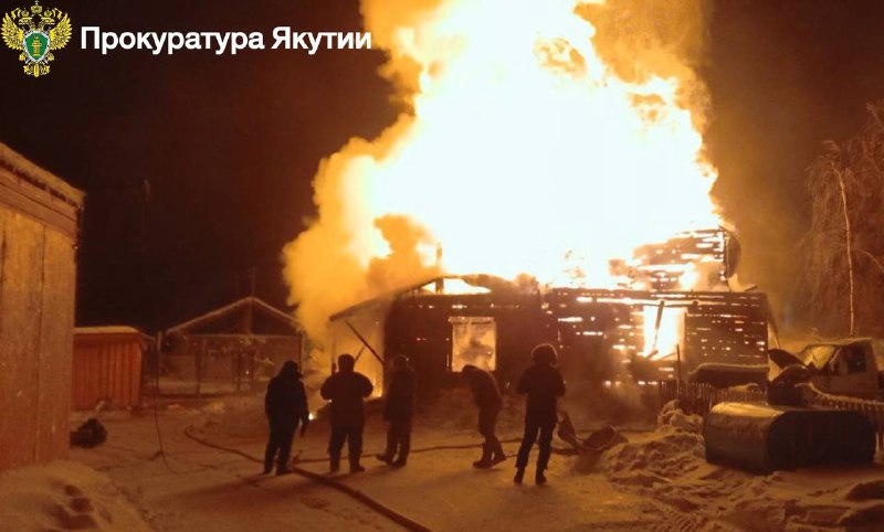 Страшный пожар в Нюрбачане: много жертв из одной семьи…