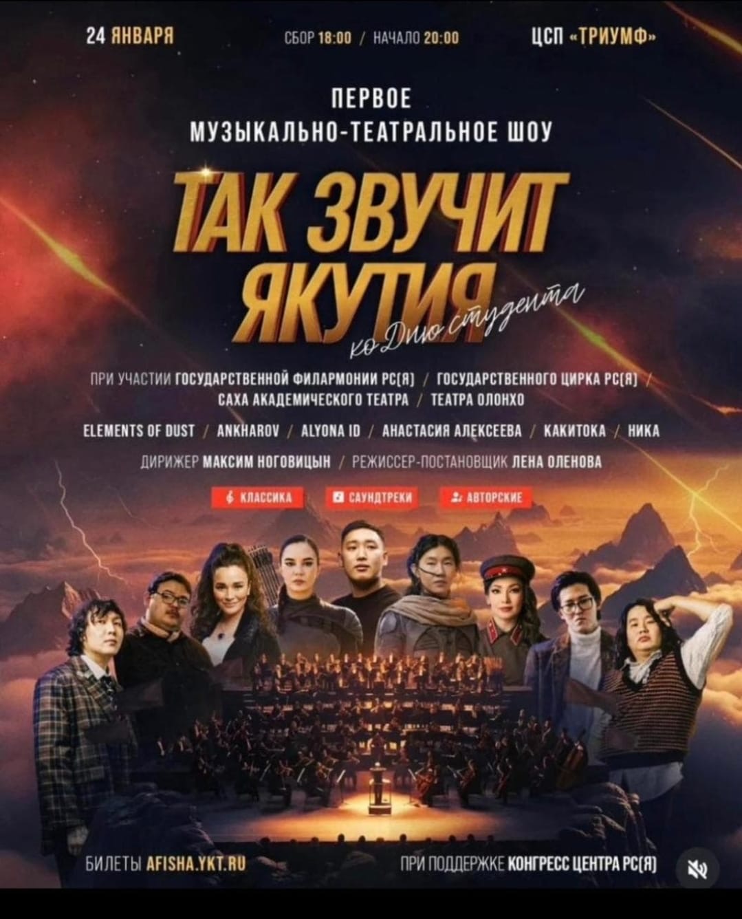 Грандиозное шоу — уже в эту субботу!