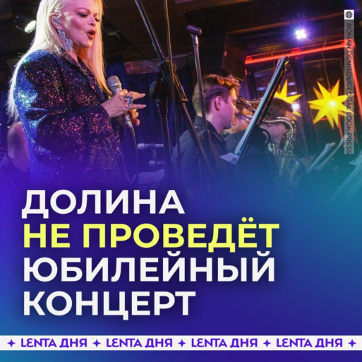 Лариса Долина