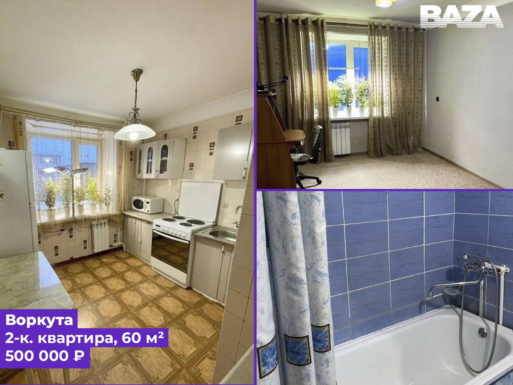 недвижимость