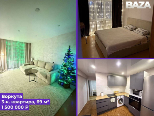 недвижимость