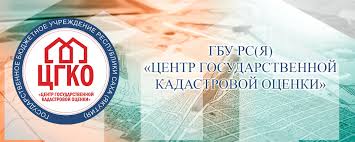 Госкадастр Якутии ищет перевозчика для служебных поездок