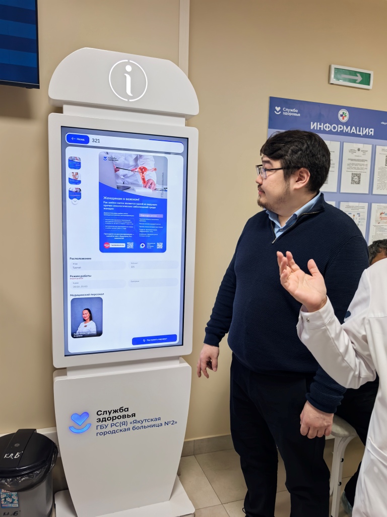 «Умная» поликлиника радует своих пациентов
