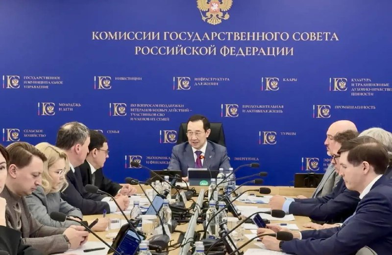 Айсен Николаев провел заседание комиссии по энергетике Госсовета РФ