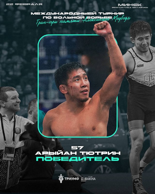 Ура! Безоговорочная победа Арыйаана Тютрина