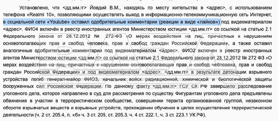 штраф за лайки