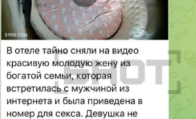 скрытые камеры