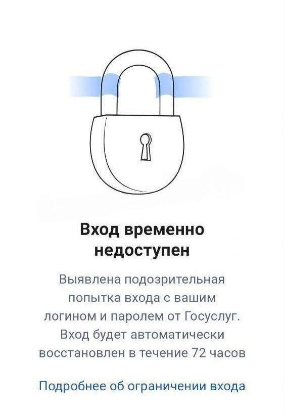 Куда жаловаться, если жалобы запрещены: кризис доверия к Госуслугам