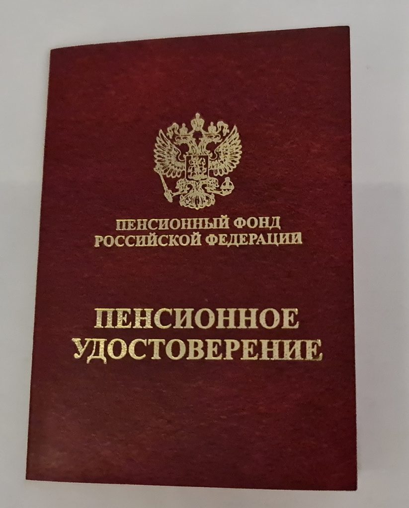 Индексация пенсий с 1 апреля: Кому положено