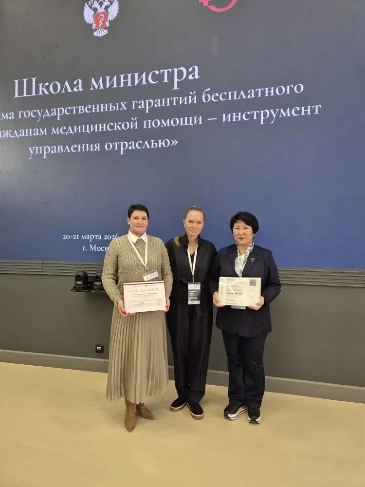 Медицинские организации получили сертификаты соответствия