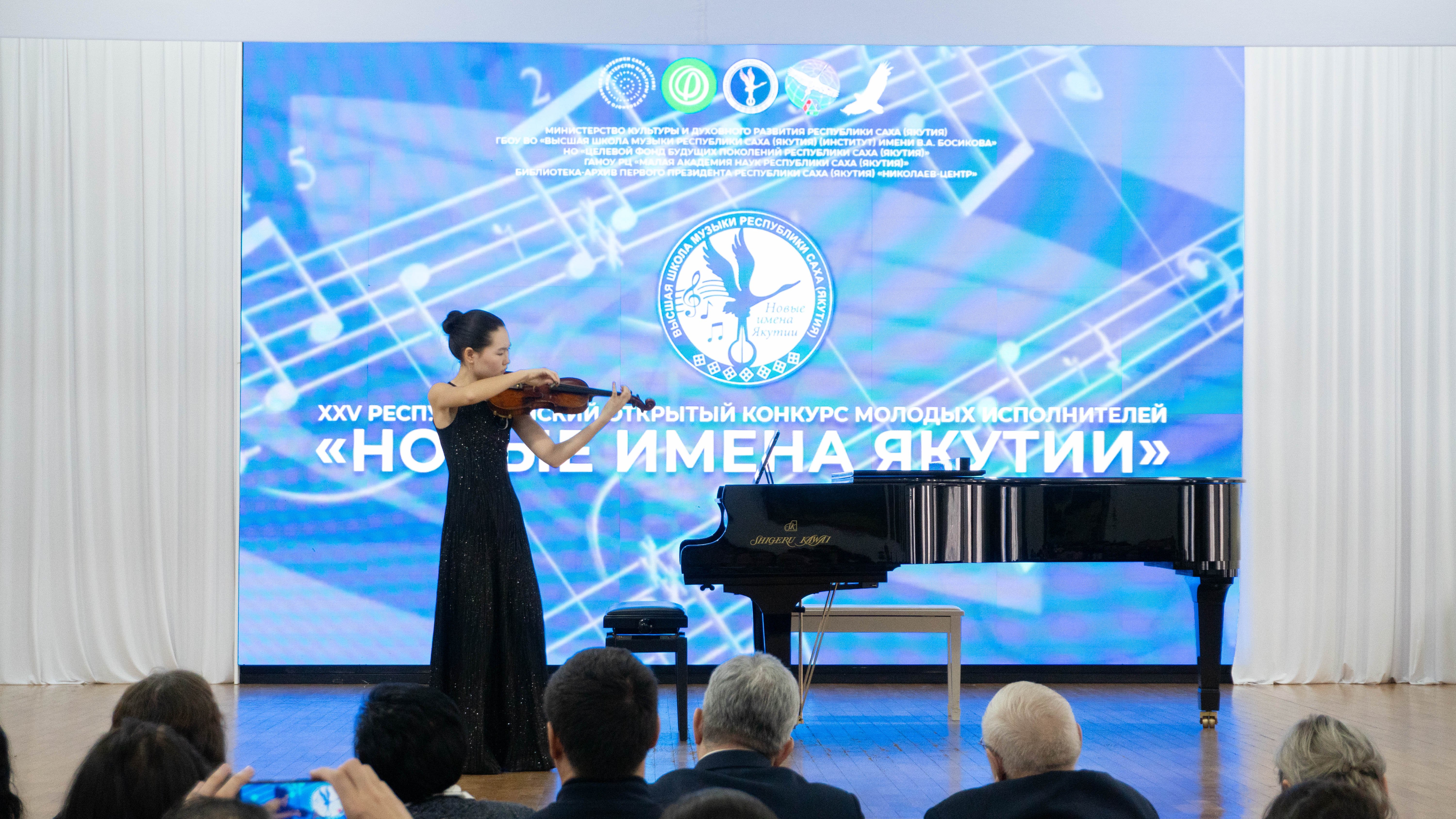 Новые имена Якутии 