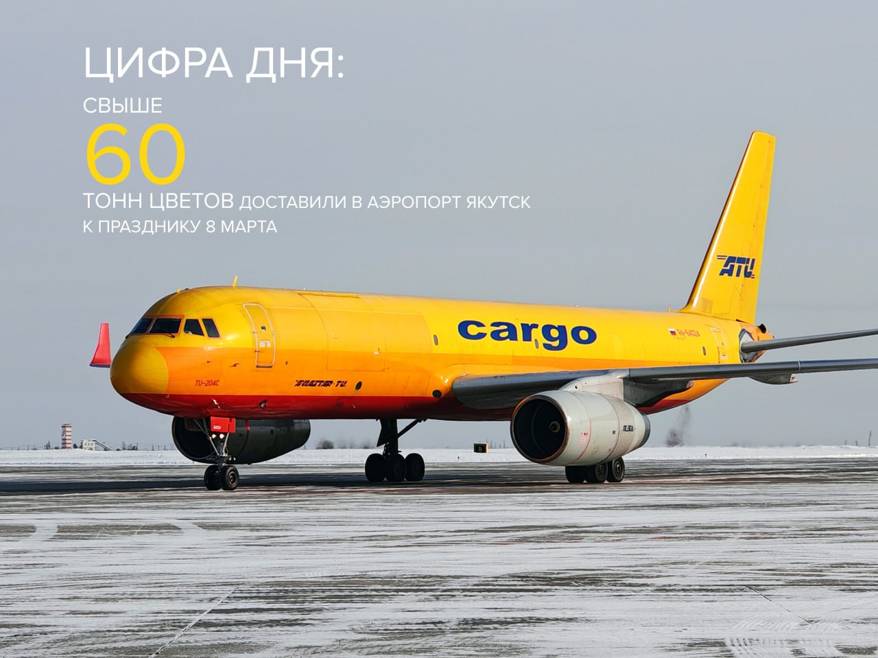 Целых 60 тонн!! Все для вас, милые дамы