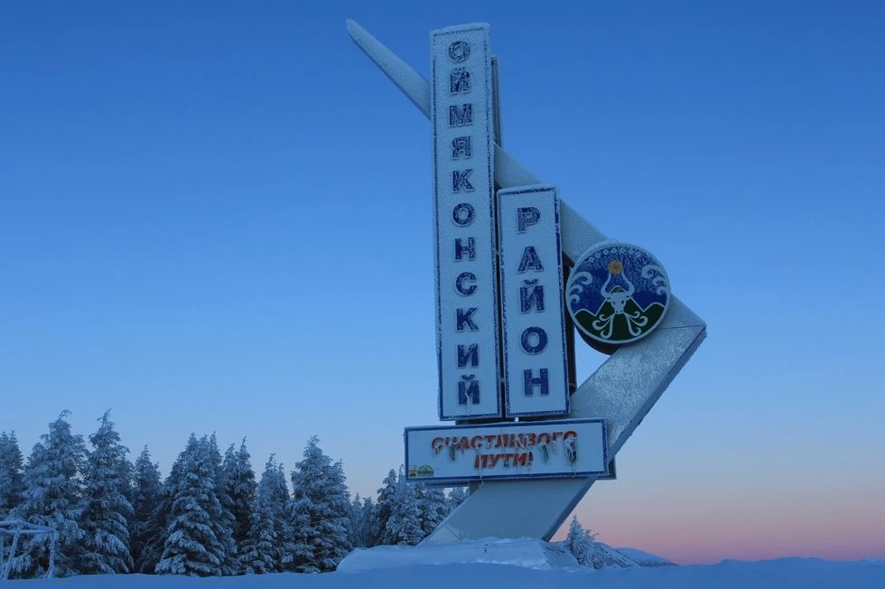 На Полюсе Холода грандиозно отметят 100-летие экспедиции Обручева 