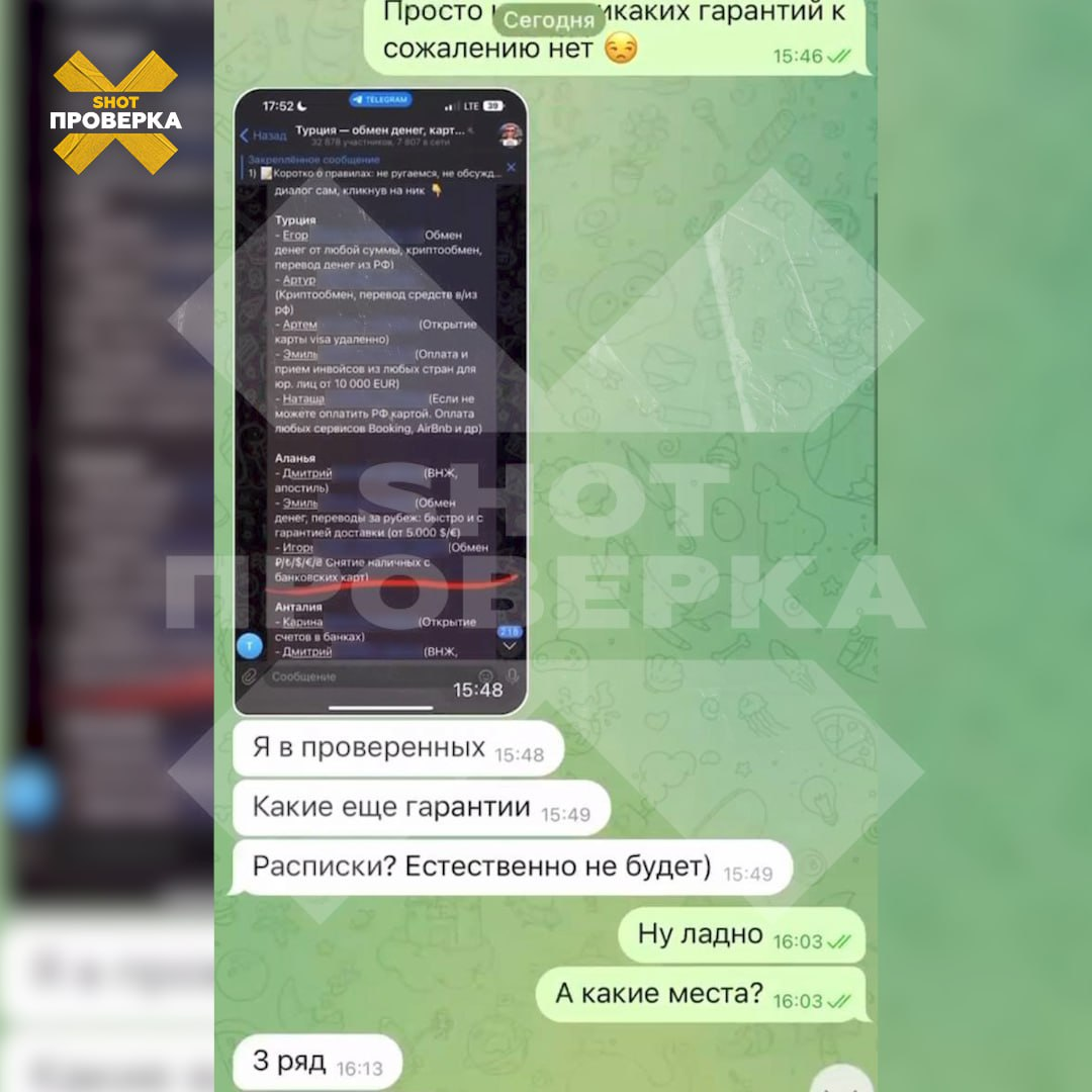 Схема эвакуации: мошенники разводят туристов на дорогие билеты