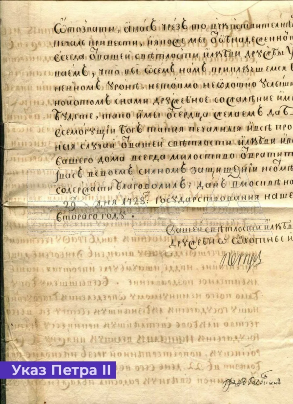 Украли указы продают в Испании Российская история уходит с молотка
