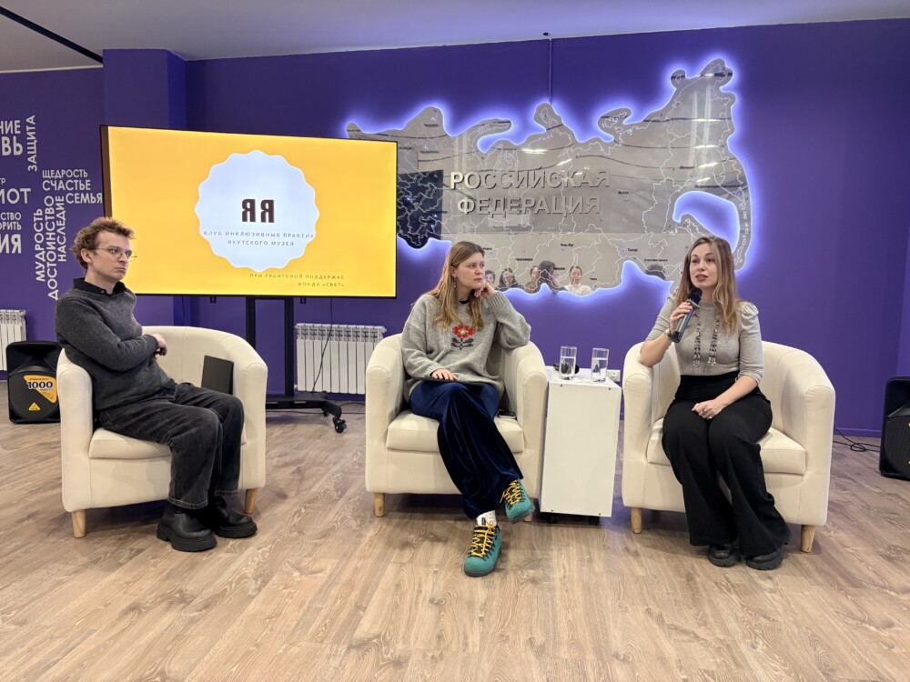 Развитие инклюзивных проектов в музейной практике