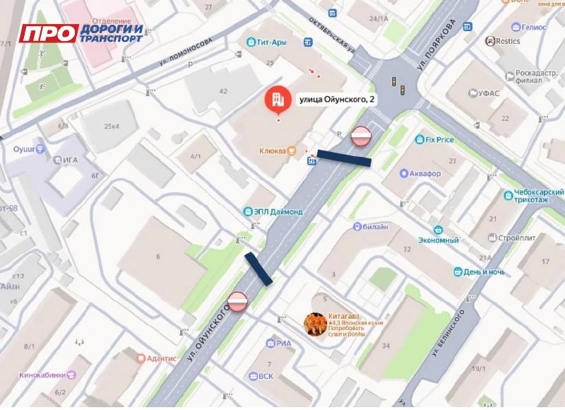 Участок улицы Ойунского перекрыт до понедельника