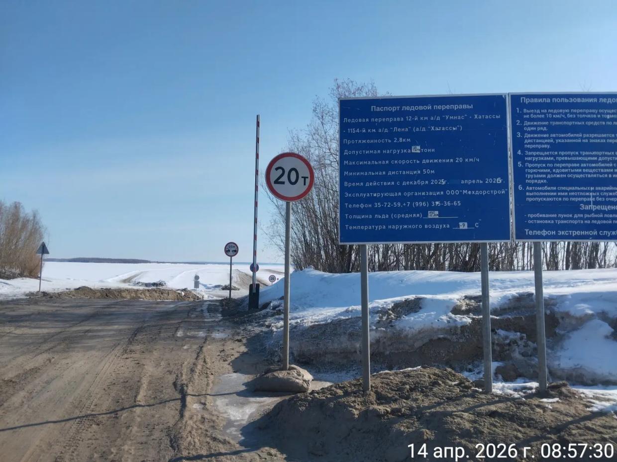 Хатассы — Павловск: Грузоподъемность снижена