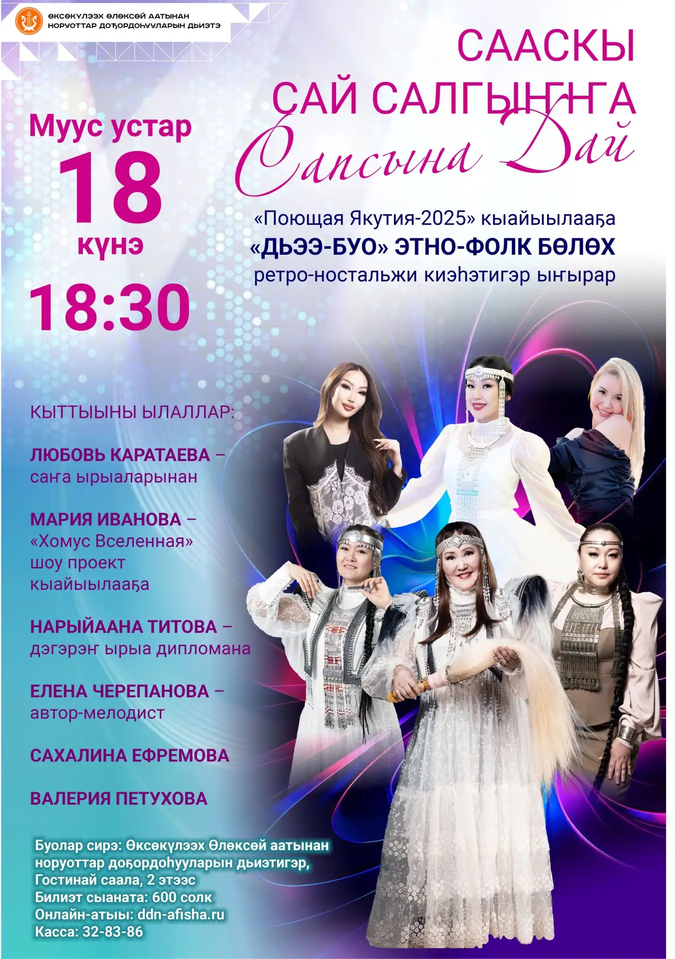 Маннык кэрэ кэмҥэ ким ыллаабат-туойбат буолуоҕай