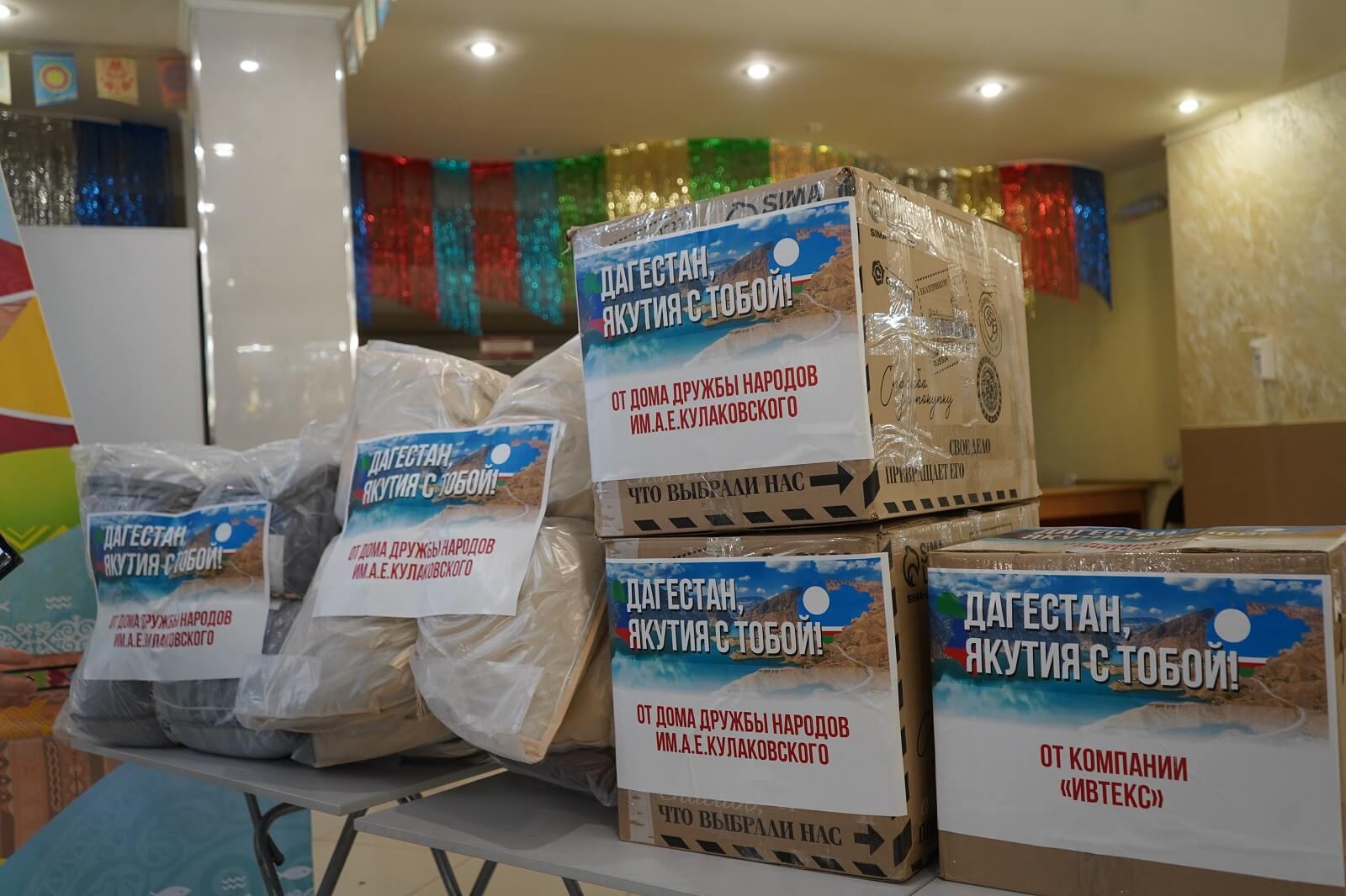 В Якутске открыт пункт сбора вещей в помощь Дагестану