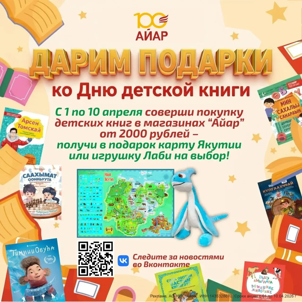 Ко дню детской книги дарим подарки