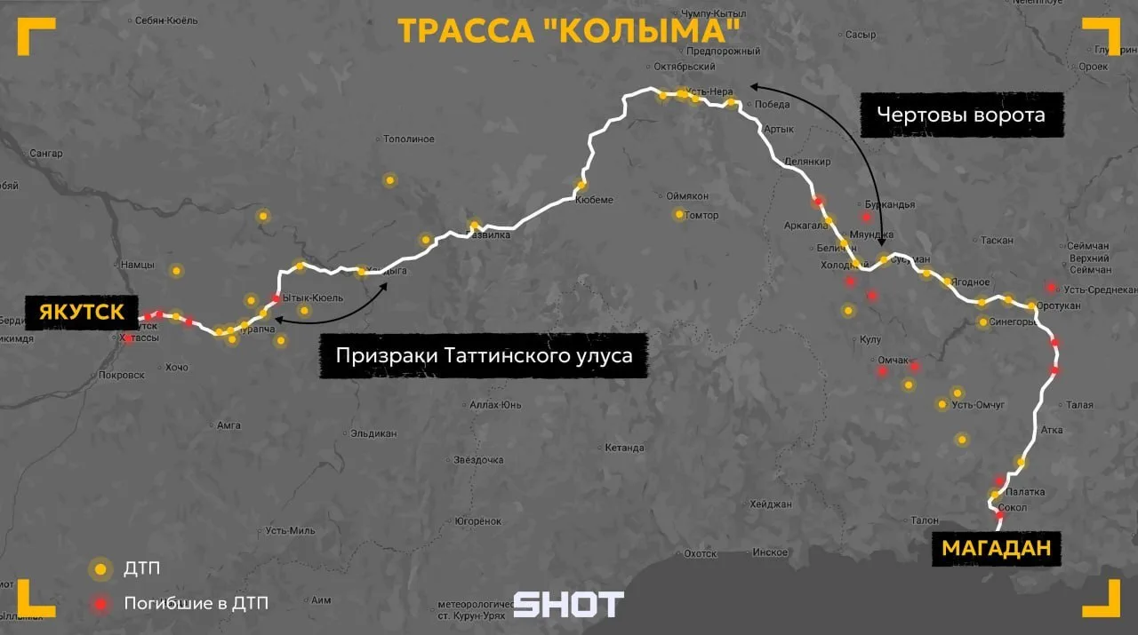 Призраки и Чёртовы ворота: почему трассу Колыма считают проклятой