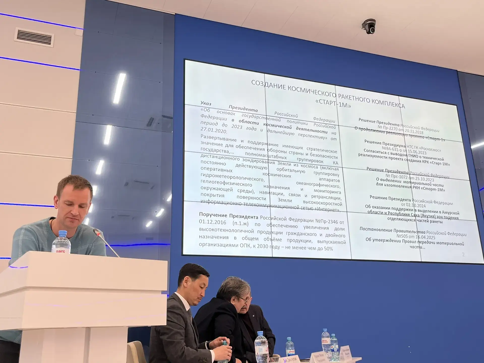 Падение частей ракеты на Якутию: Общественность обсудила