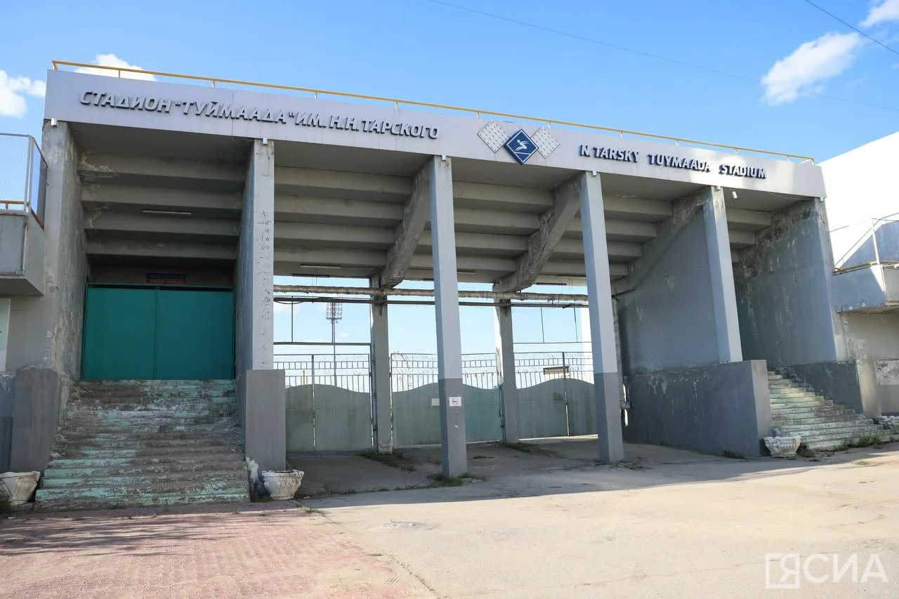 Стадион Туймаада: Когда открывается летний сезон