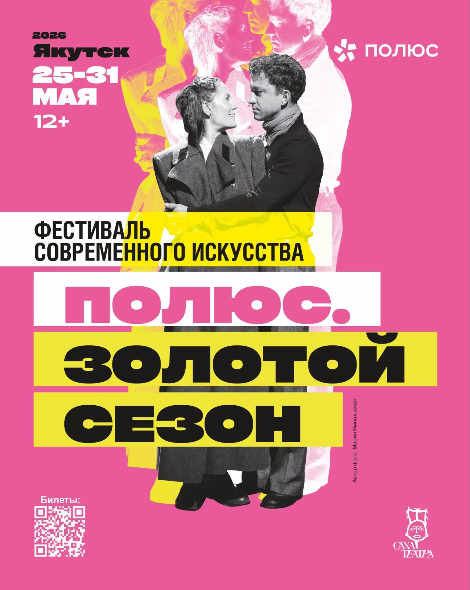 От классической драмы до рок-концертов и авангардных перформансов