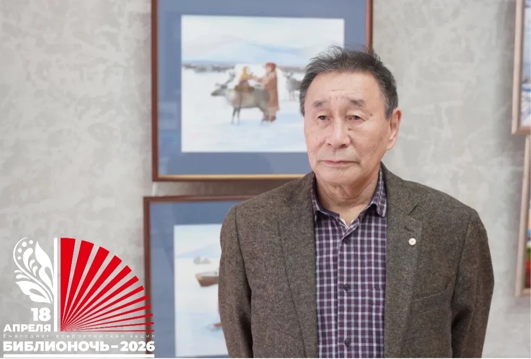 Стихотворение юкагирского поэта объединит всю Россию